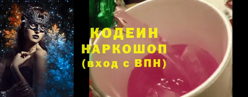 цена наркотик  Бабушкин  гидра как зайти  Codein Purple Drank 